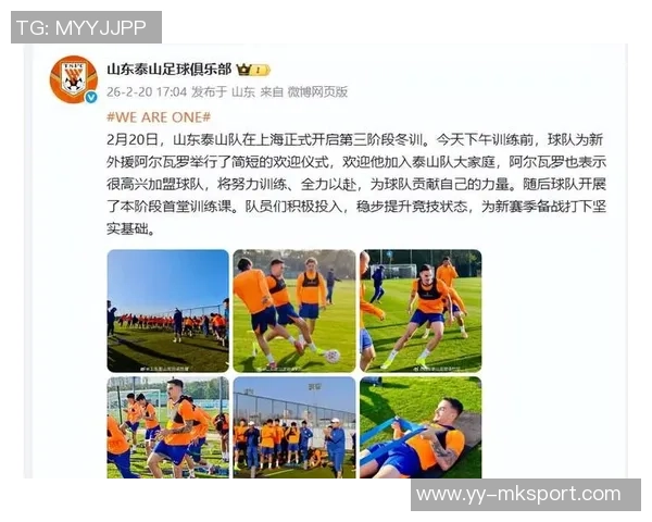 鲁媒报道泰山队热身赛战平首尔新外援将于广州集结放假三天